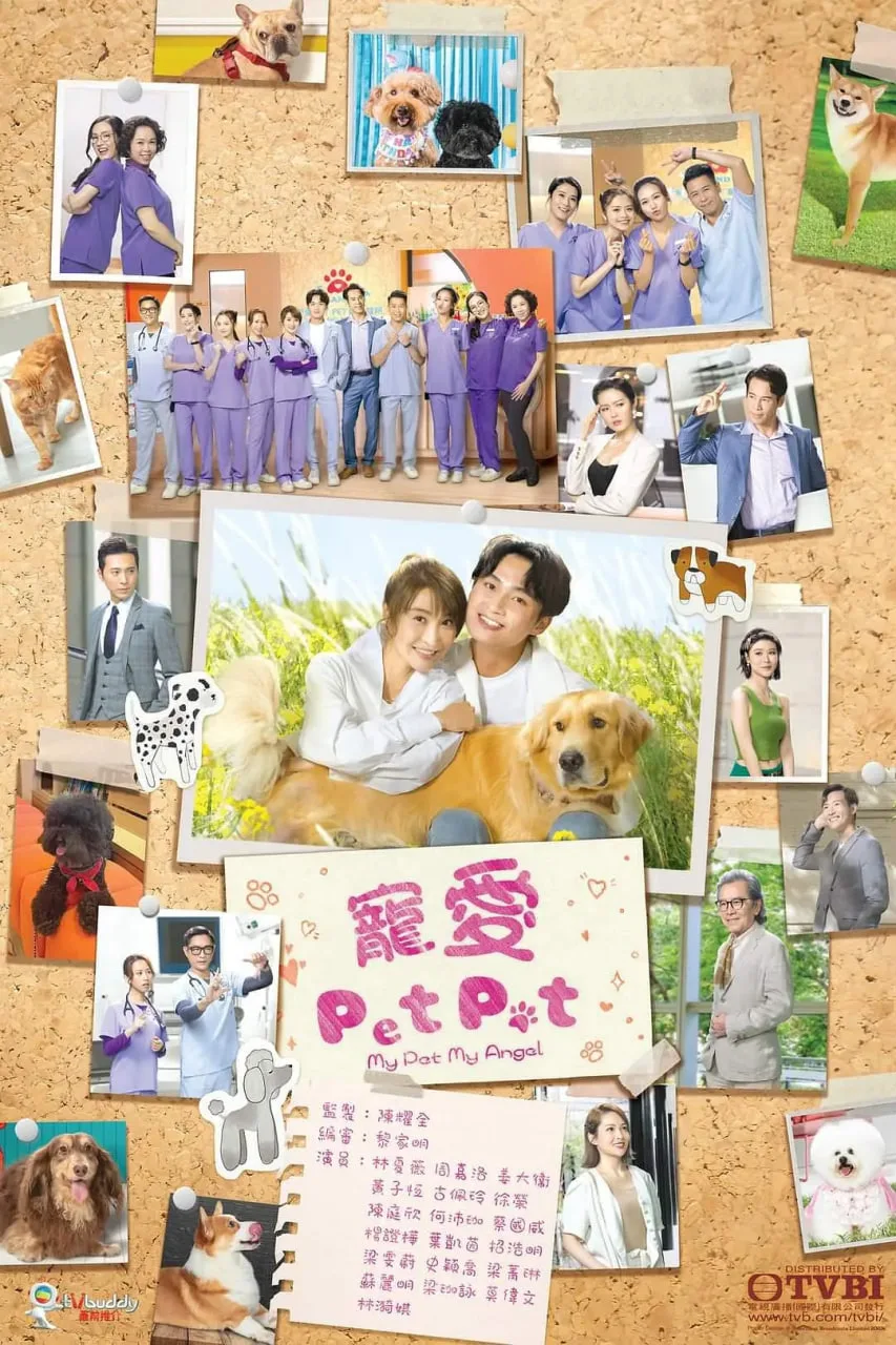 宠爱Pet Pet